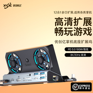 Base de Conexión 9 en 1 para ROG con Ventilador de Refrigeración, HDMI 2.0 4K 60Hz, Soporte Ajustable Antideslizante para <span class=keywords><strong>Asus</strong></span> ROG - Product Image 3
