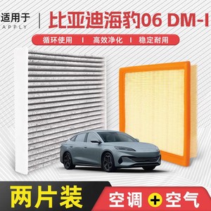 Filtre à air conditionné Filterman pour véhicule à énergie nouvelle BYD Seal 06DMi, filtre d'habitacle - Product Image 5