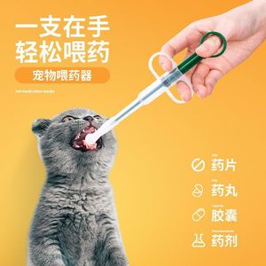 Alimentador de medicamentos para mascotas, dispensador de agua para gatos, ayuda para administrar medicamentos a cachorros, jeringa, pinzas para medicamentos, suministros para desparasitación - Product Image 1