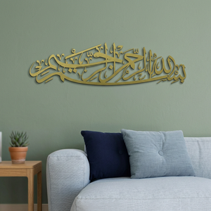 Arte de Pared Islámico Bismillah, Decoración de Metal Dorado, Decoración Moderna para el Hogar, Marco Hecho a Mano de 33-40 Pulgadas - Product Image 2