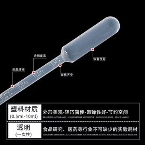 ปิเปตหยดพลาสติกแบบใช้แล้วทิ้งสำหรับการเก็บตัวอย่างยาในห้องปฏิบัติการและการจ่ายยา โปร่งใส มองเห็นได้ชัดเจนพร้อมเครื่องหมาย - Product Image 5