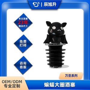 Halloween Bat Wine Bottle Stoppers Metal Sealing Stopper For Wine Preservation Gift - Product Image 5