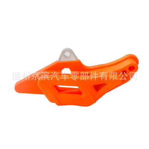 Cubierta de riel guía de cadena KTM para motocicleta todoterreno, pieza inferior de plástico de repuesto para reparación - Product Image 3