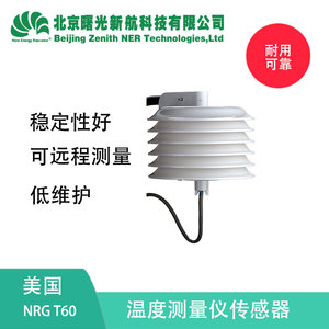 Sensor de Temperatura Nrg T60 de -40 a 70 Grados Celsius con Medición de Humedad para Monitoreo Meteorológico y Ambiental - Product Image 4