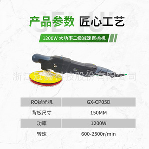 Polisseuse électrique portative Zhejiang Guanxin 1200W, 6 vitesses variables, pour voiture et sol - Product Image 2