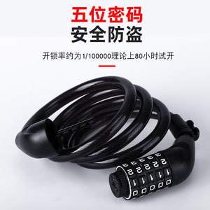 Antivol de vélo Jiuyue à combinaison à cinq chiffres, câble en acier de 120 cm, antivol étendu pour vélo - Product Image 4
