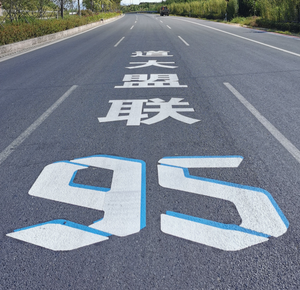 สัญลักษณ์จราจรแบบเทอร์โมพลาสติกสำเร็จรูปตามสั่ง OEM สำหรับทางม้าลาย ทางจักรยาน และการใช้งานเพื่อความปลอดภัยทางจราจร - Product Image 3