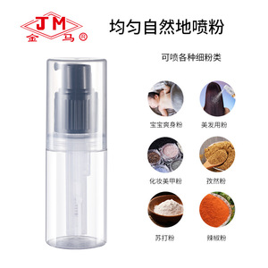 Botella de spray para polvo de bebé Jm, translúcida, con cabezal pulverizador para uso diario - Product Image 5