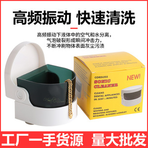 Jewelry Cleaning Machine 0.3L 40kHz Ultrasonic <b>Cleaner</b> For Rings Bracelets <b>Watches</b> Plastic Model JHQXQX002 - Product Image 5