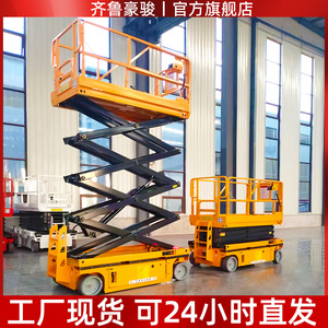 Plataforma Elevadora de Tijera Qilu Haojun de 4-12 Metros, Eléctrica e Hidráulica, para Reparación en Fábrica y Mantenimiento en Altura - Product Image 2