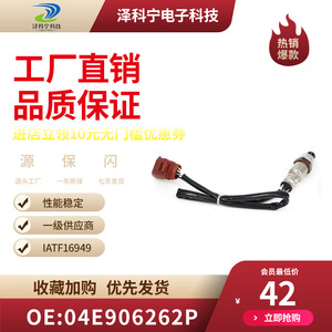 Oxygen <b>Sensor</b> 04E906262P <b>For</b> <b>Car</b> Replacement Repair Automotive Part - Product Image 5