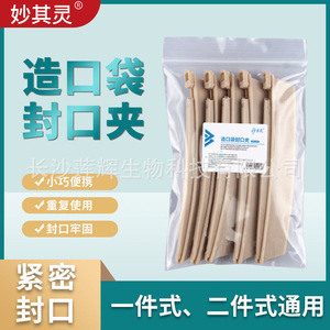 Clip de fermeture pour poche stomique Miaoqiling 9 cm, en plastique résistant à l'eau, de qualité médicale, pour les soins de stomie - Product Image 4