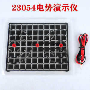 J23054 Electric Potential Demonstration Instrument: Electric Potential, Potential Difference, Equipotential Surface, High - Product Image 5