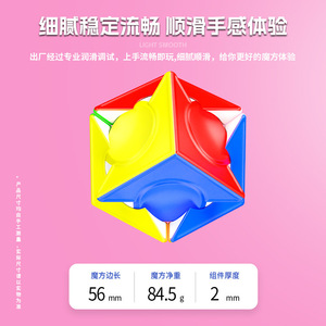 เซงโซ ฟางหยวน เมจิกคิวบ์ 56x56x56 ตัวต่อพลาสติกสำหรับเด็กอายุ 5 7 ปี - Product Image 3
