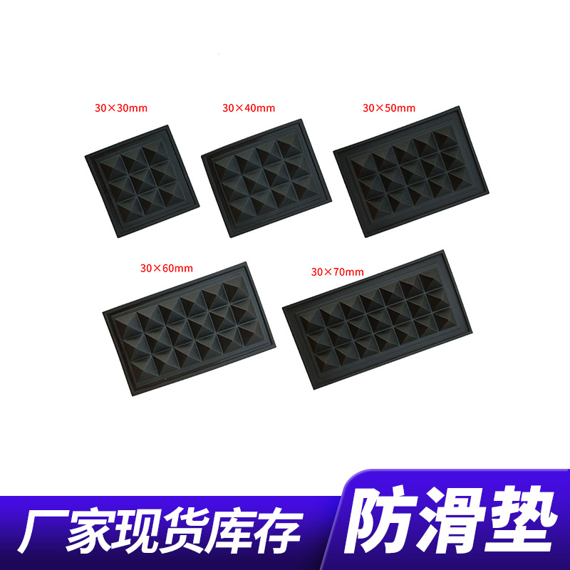 Anti-slip mat