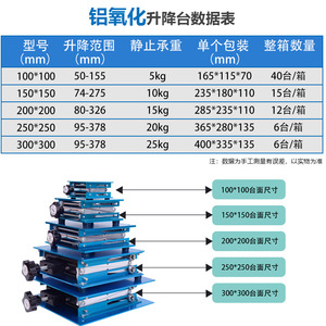 แท่นยกอลูมิเนียม Xingjiu 100x100 แบบมือหมุน อุปกรณ์ห้องปฏิบัติการ - Product Image 3