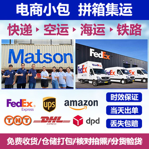 Service de logistique transfrontalière express porte-à-porte pour le e-commerce, fret aérien FBA, Haishan International Logistics - Product Image 3