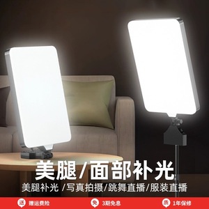 Lumière d'appoint plein écran, lumière d'appoint pour diffusion en direct de beauté des jambes, célèbre sur internet, lumière d'appoint pour <span class=keywords><strong>photographie</strong></span> de portrait, lumière d'appoint pour tournage vidéo - Product Image 2