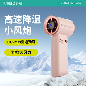 Ventilador Portátil de Mano con Pantalla Digital, Motor sin Escobillas, Recargable por USB, Color Rosa Grisáceo, sin Aspas - Product Image 2