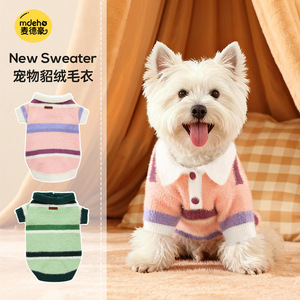 Ropa nueva para mascotas, suéteres para perros, ropa para gatos, cárdigans a rayas con cuello polo, suéteres cálidos para mascotas para el invierno. - Product Image 1
