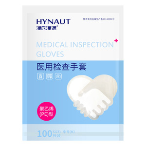 Gants d'examen médicaux jetables en PE, 100 pièces, gants en film transparent pour usage domestique et alimentaire, Haishi Hainuo - Product Image 4