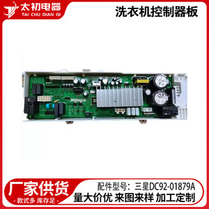 Placa de Control Eléctrico para Lavadora DC92-01879A 220V, Repuesto de Alta Calidad para Electrodomésticos Samsung - Product Image 2