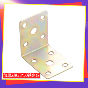Supports d'angle renforcés à 90 degrés pour la fixation d'armoires et de placards - Product Image 1