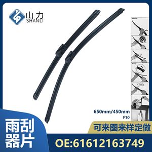 ใบปัดน้ำฝน BMW แบบไร้โครง 61612163749 SL-BM-YS06 ยางและเหล็กยืดหยุ่นสูง - Product Image 5