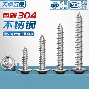 304 Stainless Steel Round Head Hex Socket Tapping Screw M3 M4 M5 M6 For Wood <b>Fasteners</b> Metric Grade A - Product Image 5