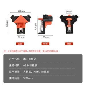 <b>Spring</b> Clamp Right Angle Clamp 5-22mm For Woodworking DIY Home Use Plastic Material - Product Image 3