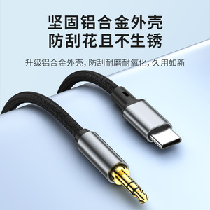 ประเภท C ถึง 3.5 มม.สายสัญญาณเสียงทองแดงปราศจากออกซิเจนสำหรับหูฟังเครื่องเล่นในรถยนต์โทรศัพท์มือถือคอมพิวเตอร์เสียง AUX - Product Image 3