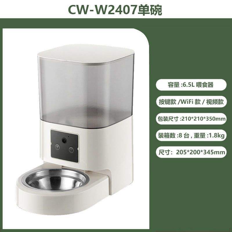 2407 [ชามเดี่ยว]