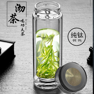 Pure Titanium Double Layer Glass Tea Cup With <b>Filter</b> Business Gift <b>Water</b> <b>Bottle</b> 99.9% Pure Titanium - Product Image 2