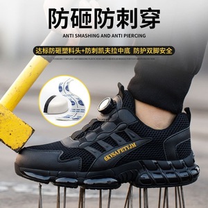 6KvSafetyJm Safety <b>Shoes</b> Plastic Toe Rubber Outsole Anti Smashing Anti Piercing <b>Work</b> <b>Men</b> Lightweight Breathable - Product Image 1