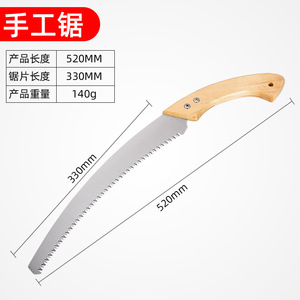 Hand <b>Saw</b> 520Mm 330Mm Blade Wood Handle Curved For Woodworking Gardening Outdoor Use - Product Image 1
