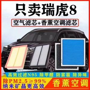 Compatible avec Chery Tiggo 8, filtre de climatisation aromathérapeutique N95, désodorisation par parfum, protection PM2.5 - Product Image 5