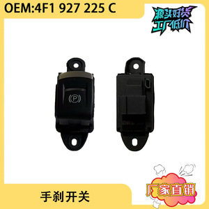 Interruptor de Freno de Estacionamiento Electrónico para Audi A6L C6, Freno de Mano en Forma de P, 4F1927225C, Pieza de Repuesto - Product Image 5