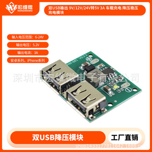 Convertidor Micro USB Dual Hongwei de 3A 9V 12V 24V a 5V para Carga Solar de Vehículos - Product Image 5