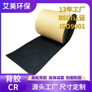 Mousses de néoprène autocollantes You Neoprene Rubber Foam 4305cr 2000x1000x1-50mm, matériau d'amortissement ignifuge et absorbant les chocs - Product Image 5