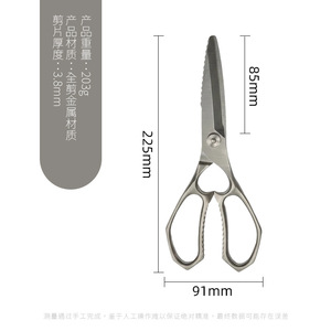 Yangjiang All Steel <b>Kitchen</b> Shears 4.25in Stainless Steel For Chicken Duck Bone Cutting - Product Image 4