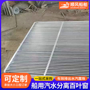 Fabricants de persiennes marines fournissent des séparateurs air-eau en acier inoxydable, des persiennes étanches, des pièces et accessoires pour pulvérisation de sel - Product Image 4