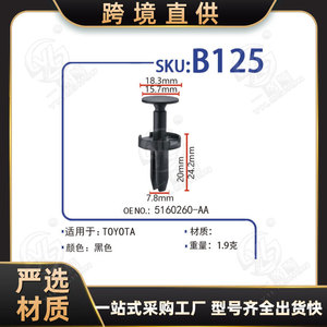 คลิปยึดแผงประตูรถยนต์ยี่ห้อ Yilushun รุ่น OE5160260 AAB125 สีดำ วัสดุ PA66 สำหรับซ่อมแซมหรือเปลี่ยนอะไหล่รถยนต์ฟอร์ดและไครสเลอร์ บรรจุ 10 ชิ้น 20 ชิ้น 50 ชิ้น - Product Image 5