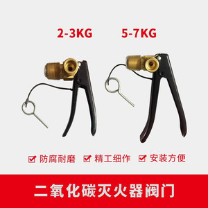 Boquilla de Descarga de CO2 para Extintor DN20 de Latón Duradero, Accesorio de Válvula de 24 kg - Product Image 4