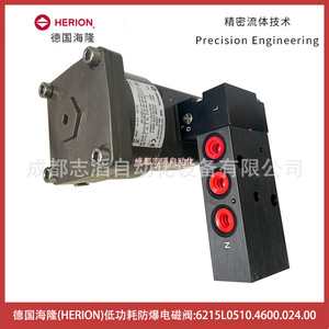 Válvula Solenoide Herion 6215L0510.4600.024.00 DC 24V 1/4 pulg. Gas Baja Potencia A Prueba de Explosiones - Product Image 5
