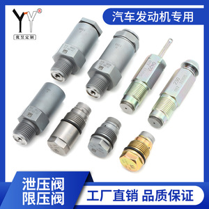 Válvula de Alivio de Presión de 1/4 Pulgada para Control de Combustible y Aceite a Alta Temperatura para Sistema Common Rail 1110010015 - Product Image 2