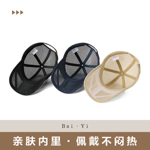 Casquette de baseball en maille respirante camouflage unisexe, chapeau de soleil pour les sports de plein air - Product Image 5