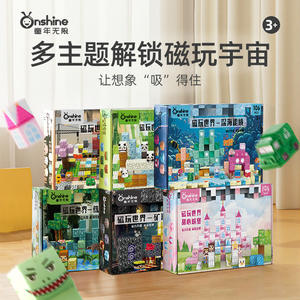 Childhood Without Limits <b>Magnetic</b> <b>Blocks</b> Jurassic Theme Building Set For Kids 3-6 Years Old Plastic Toy Gift - Product Image 2