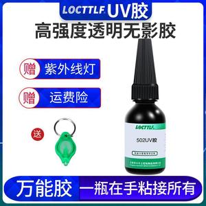 UV All-Purpose <b>Glue</b>, Multi-Purpose Liquid Welding Agent, <b>Strong</b> Adhesive for Glass, Ceramics, and Plastics, 10ml - Product Image 5