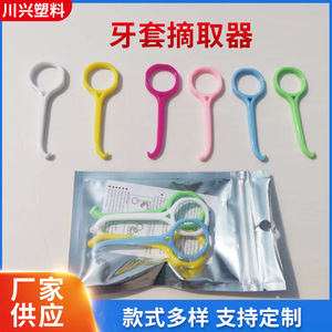 Dispositif de retrait des attaches dentaires – Vente en gros du fabricant – Dispositif de retrait des attaches invisibles – Crochet de retrait des attaches portable – Crochet de retrait des attaches jetable - Product Image 5
