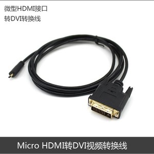 Micro HDMIN To DVI 24+1 Video <b>Cable</b> Male Female 1080P <b>Computer</b> Adapter <b>For</b> Lenovo Yoga2 Camera Connection - Product Image 4